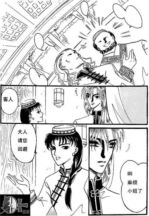 回去了？-第6话