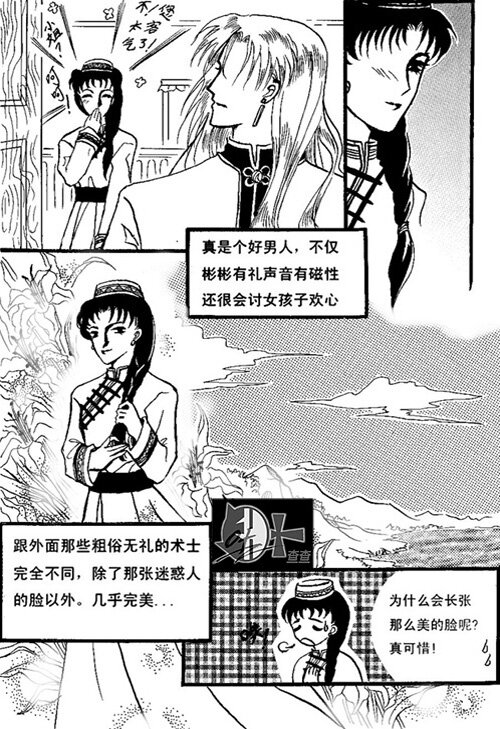 回去了？-第6话