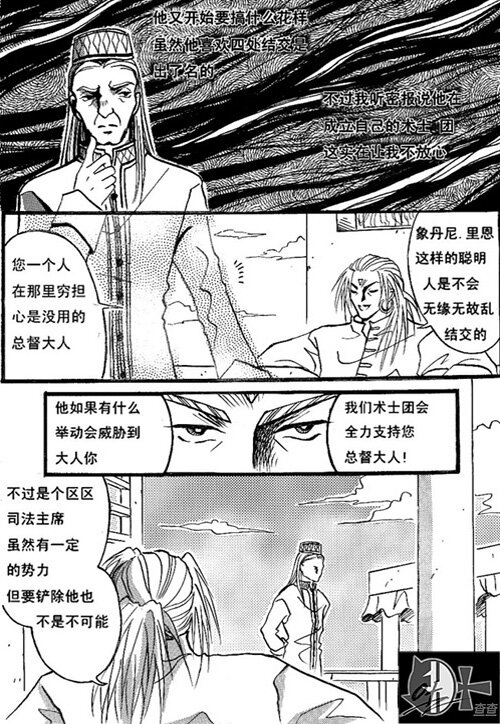 回去了？-第6话