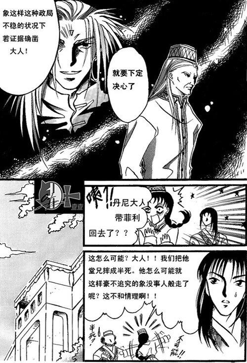 回去了？-第6话