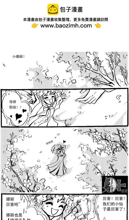 死了 死了-第60话