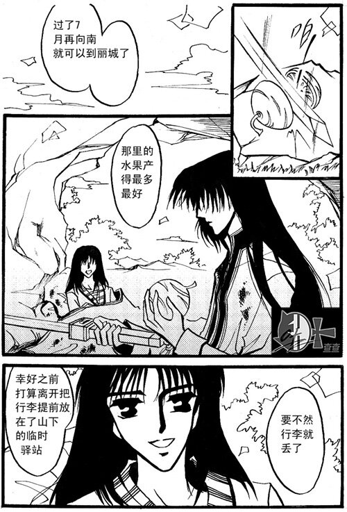 该走了 该走了-第58话