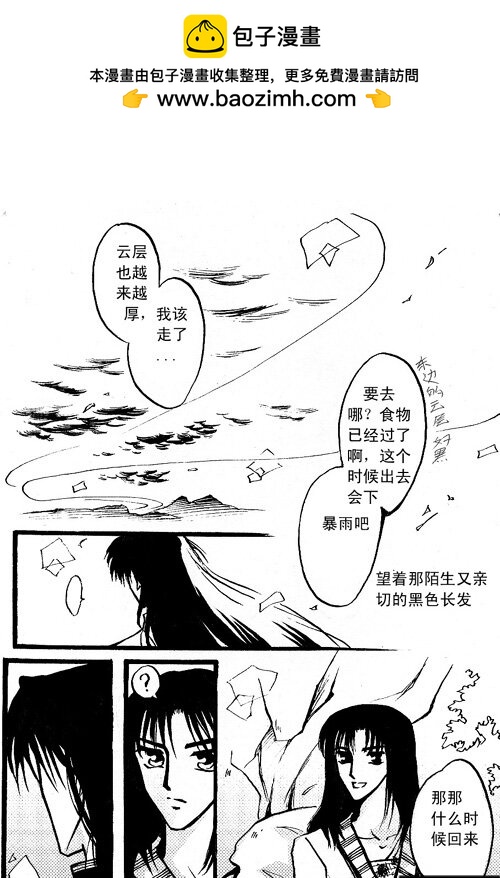 该走了 该走了-第58话