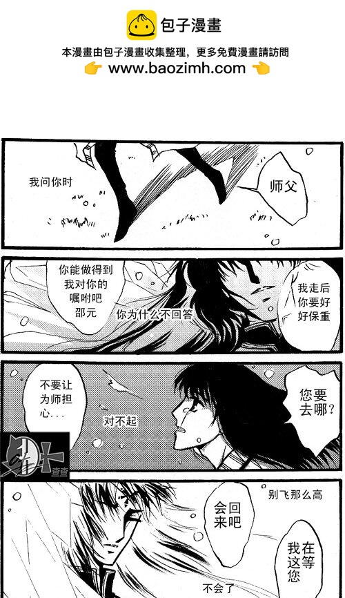 带我走吧 带我走吧-第74话