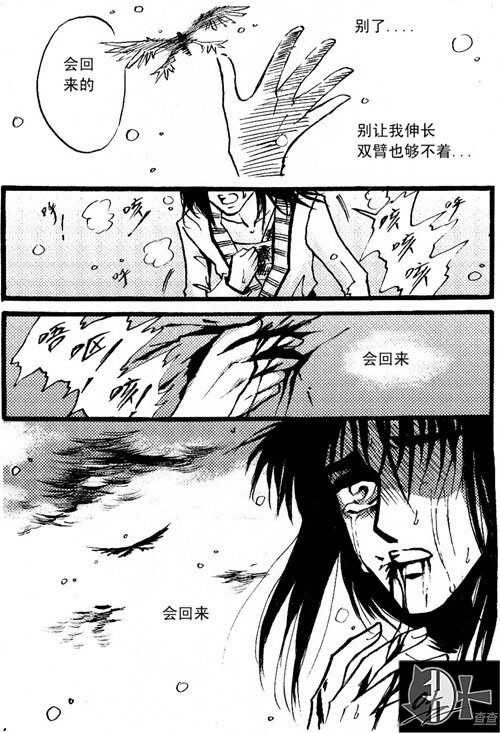 带我走吧 带我走吧-第74话