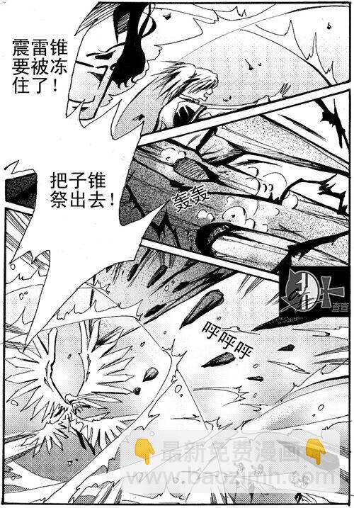 排斥力 排斥力-第64话