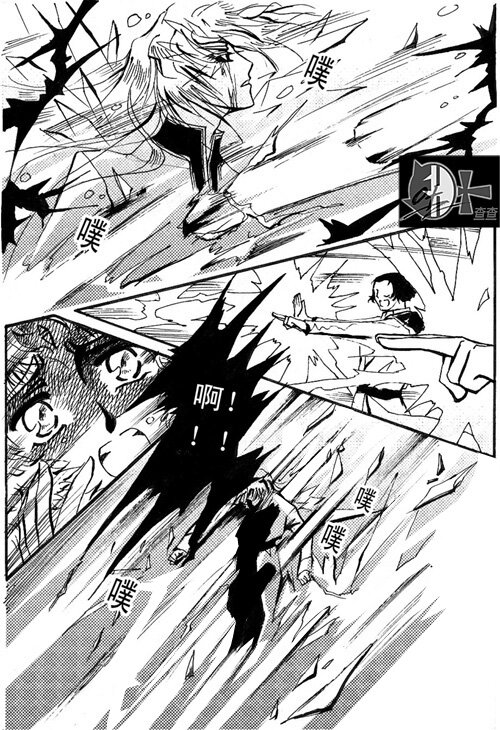 以我之骨 以我之骨-第66话