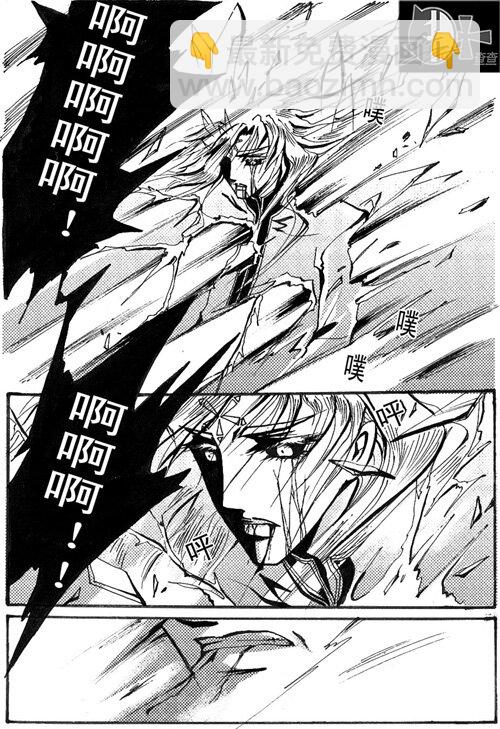 以我之骨 以我之骨-第66话