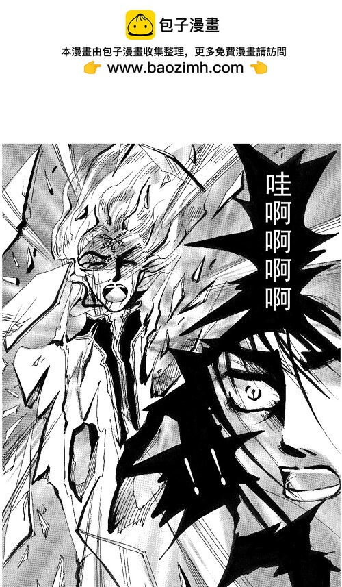 以我之骨 以我之骨-第66话