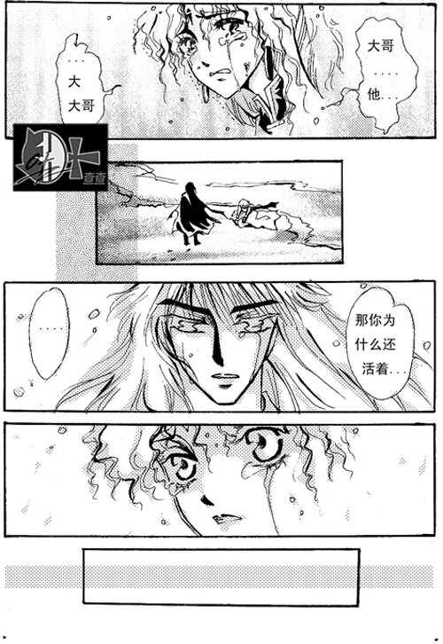 绝不相信 绝不相信-第68话