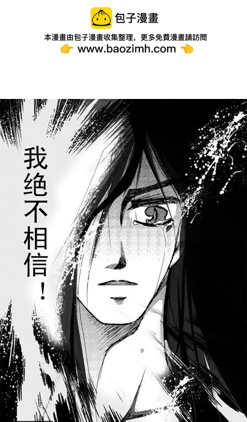 绝不相信 绝不相信-第68话