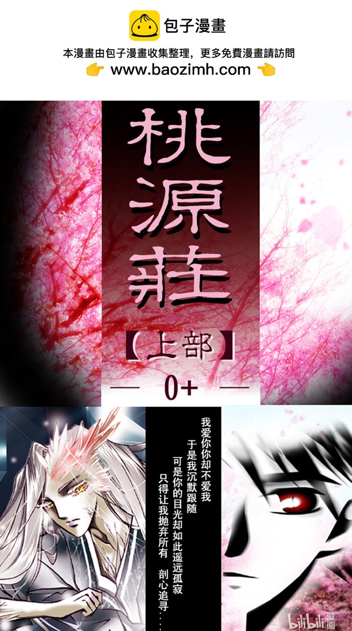 后记 后记-第70话