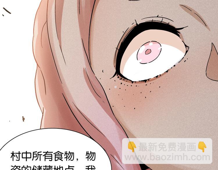 桃與末世之書 - 第9話 電量已滿！(2/4) - 6