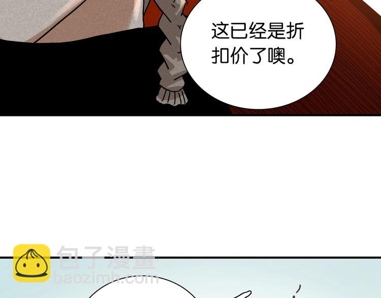 桃與末世之書 - 第9話 電量已滿！(3/4) - 7