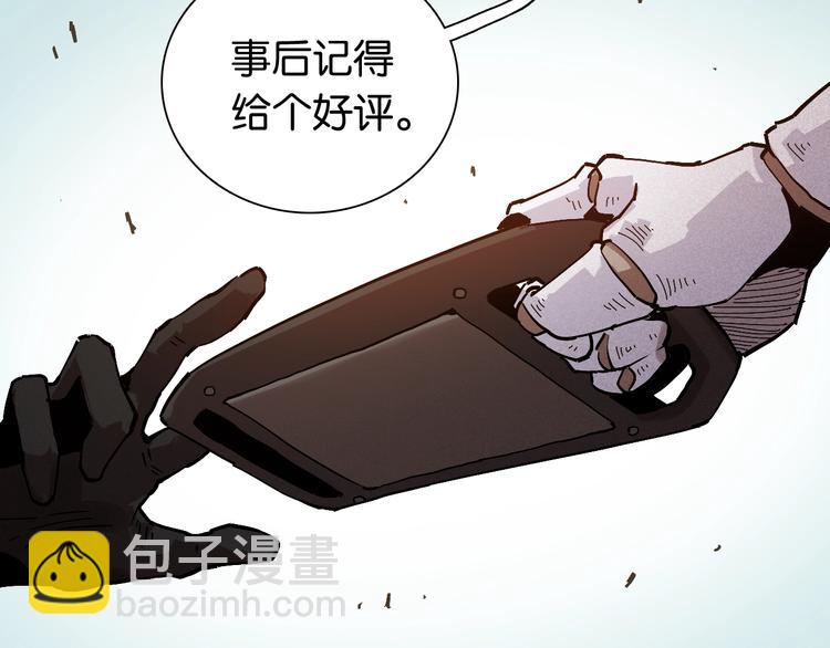 桃與末世之書 - 第9話 電量已滿！(3/4) - 8