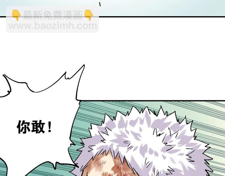 桃與末世之書 - 第9話 電量已滿！(3/4) - 1