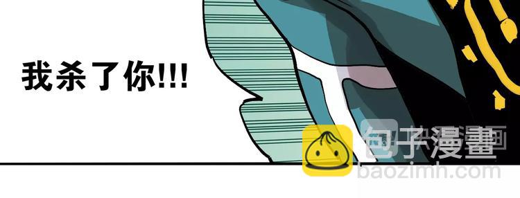 桃與末世之書 - 第9話 電量已滿！(3/4) - 3