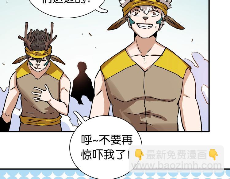 桃與末世之書 - 第9話 電量已滿！(3/4) - 7