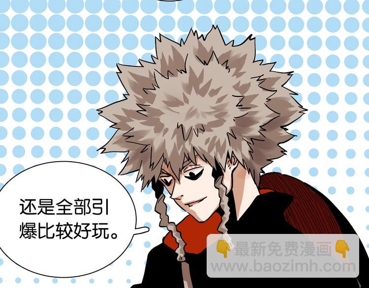 桃與末世之書 - 第9話 電量已滿！(3/4) - 8