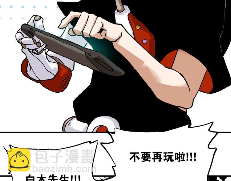 桃與末世之書 - 第9話 電量已滿！(3/4) - 1