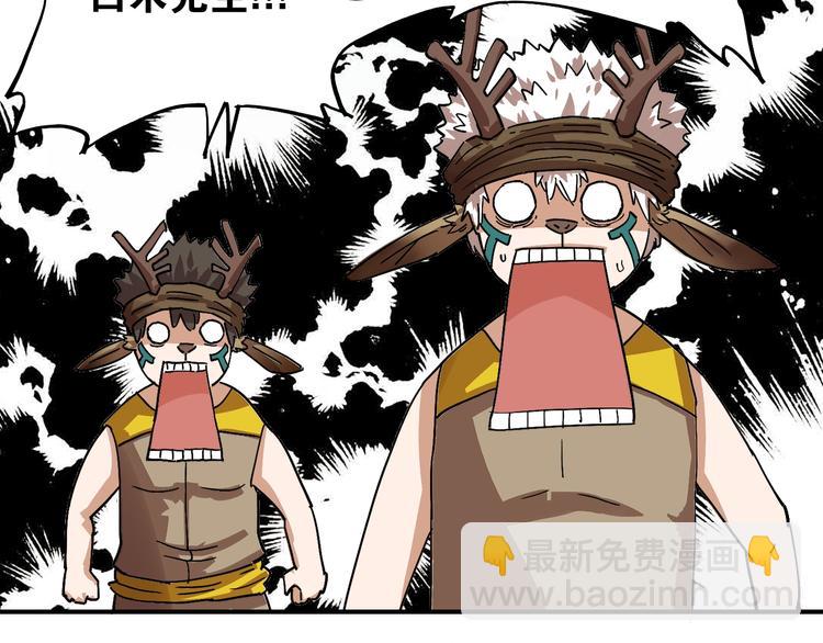 桃與末世之書 - 第9話 電量已滿！(3/4) - 2