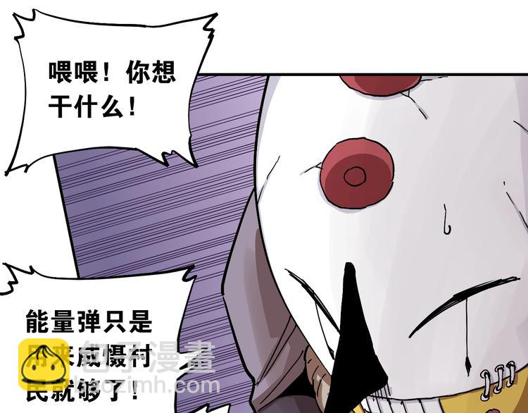 桃與末世之書 - 第9話 電量已滿！(3/4) - 3