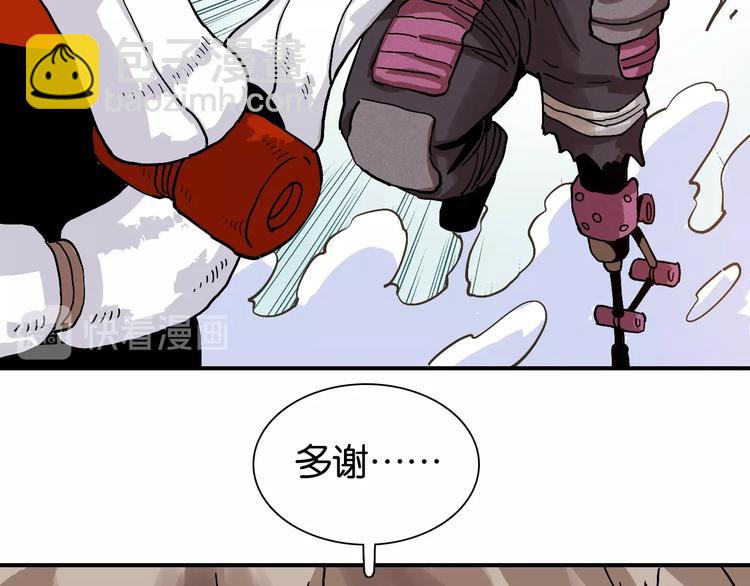 桃與末世之書 - 第9話 電量已滿！(3/4) - 6