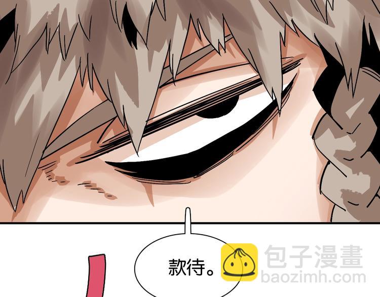 桃與末世之書 - 第9話 電量已滿！(3/4) - 7