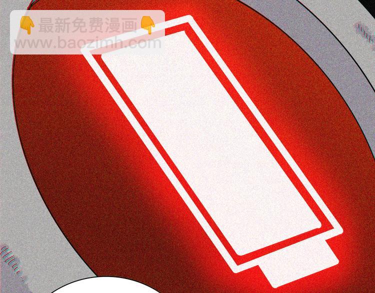 桃與末世之書 - 第9話 電量已滿！(3/4) - 4