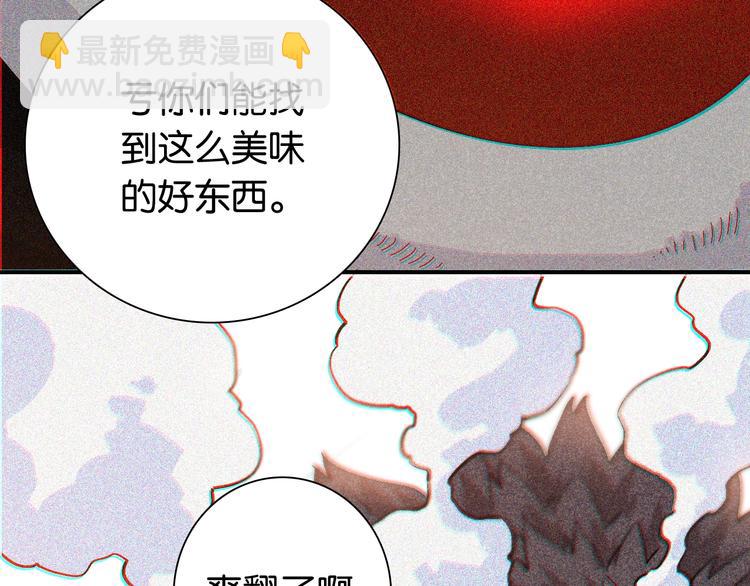 桃與末世之書 - 第9話 電量已滿！(3/4) - 5