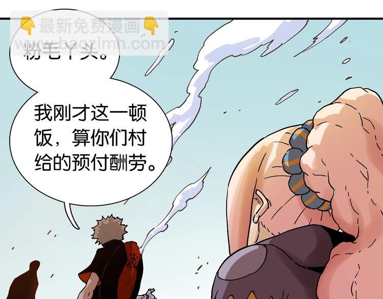 桃與末世之書 - 第9話 電量已滿！(3/4) - 2