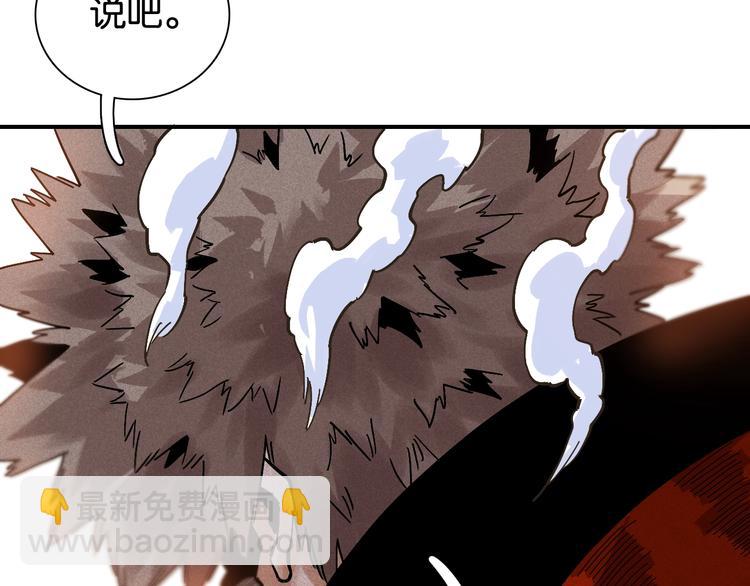 桃與末世之書 - 第9話 電量已滿！(3/4) - 4