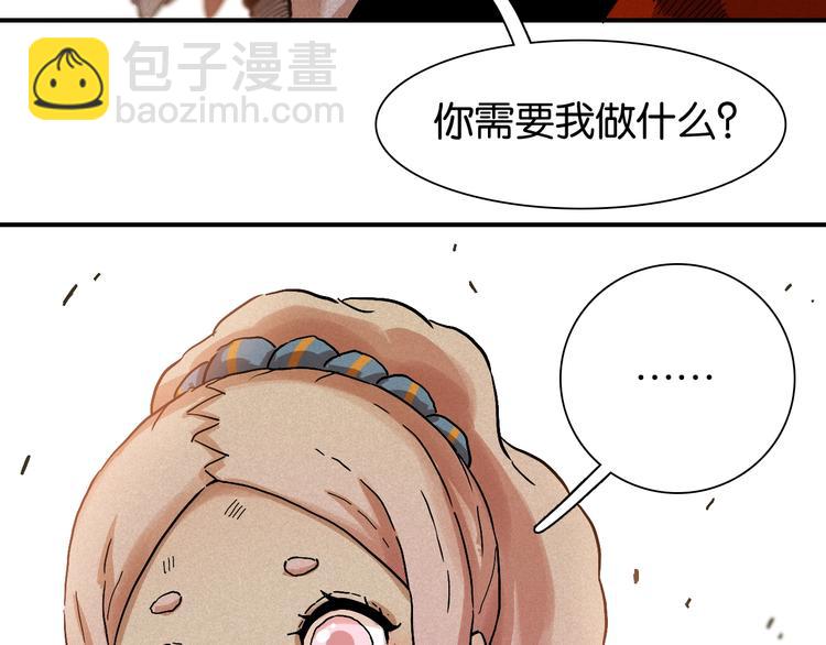 桃與末世之書 - 第9話 電量已滿！(3/4) - 5