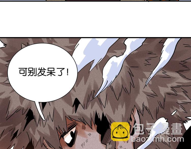 桃與末世之書 - 第9話 電量已滿！(3/4) - 7