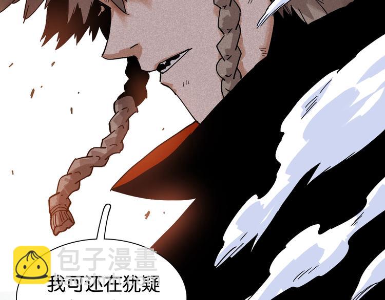 桃與末世之書 - 第9話 電量已滿！(3/4) - 8