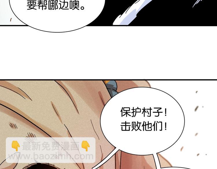 桃與末世之書 - 第9話 電量已滿！(3/4) - 1