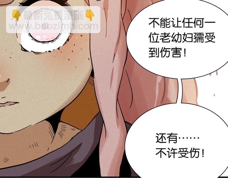 桃與末世之書 - 第9話 電量已滿！(3/4) - 2