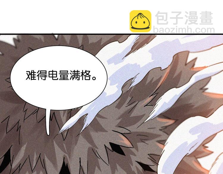 桃與末世之書 - 第9話 電量已滿！(3/4) - 6