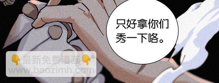 桃與末世之書 - 第9話 電量已滿！(4/4) - 3