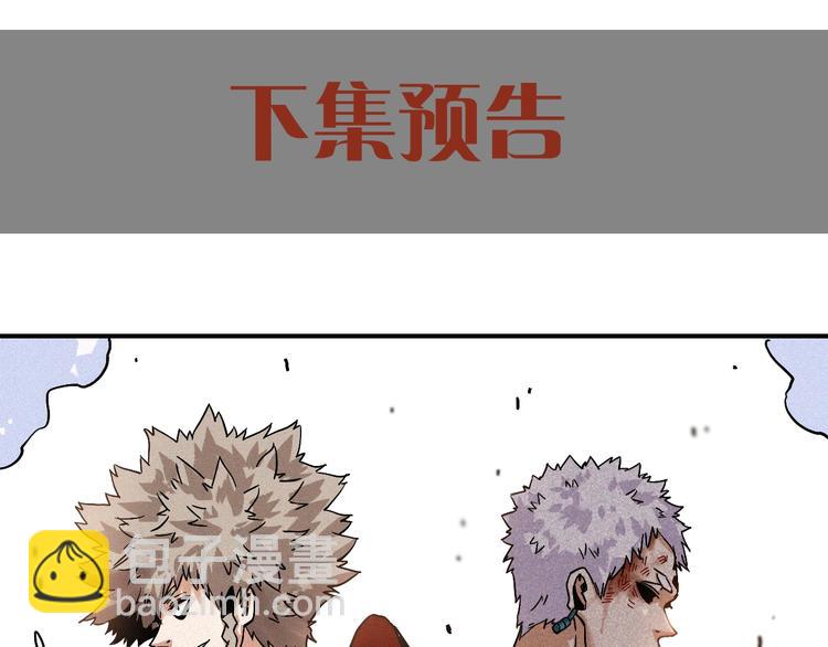 桃與末世之書 - 第9話 電量已滿！(4/4) - 1