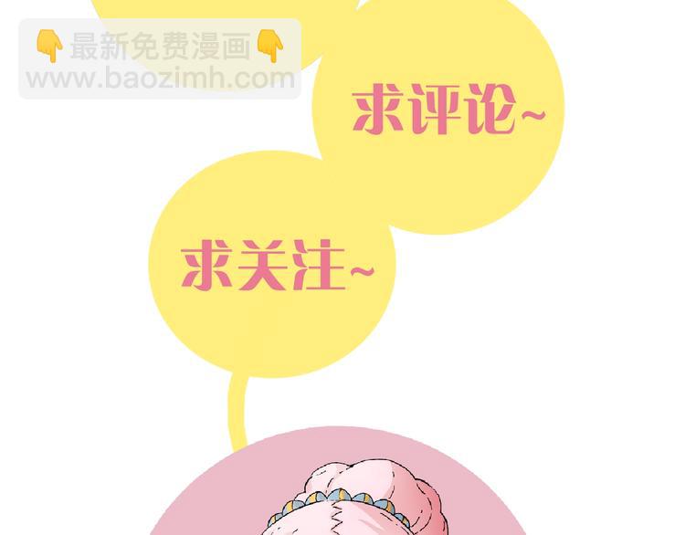 桃與末世之書 - 第9話 電量已滿！(4/4) - 3