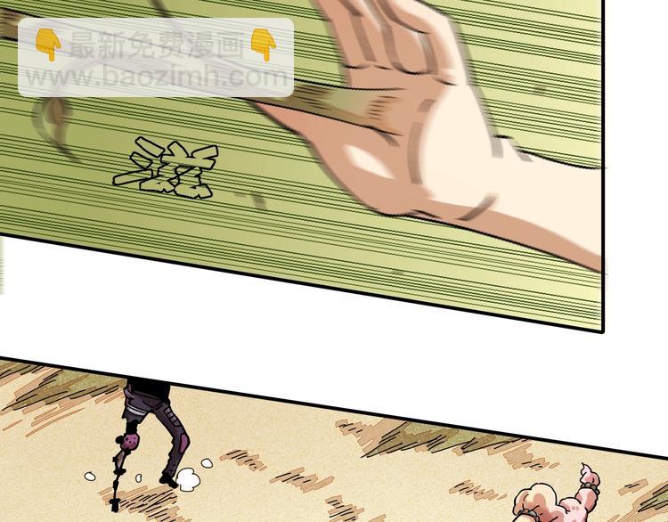 桃與末世之書 - 第9話 電量已滿！(2/4) - 7