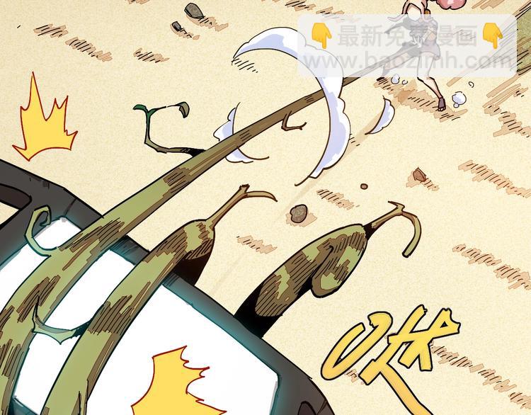 桃與末世之書 - 第9話 電量已滿！(2/4) - 8