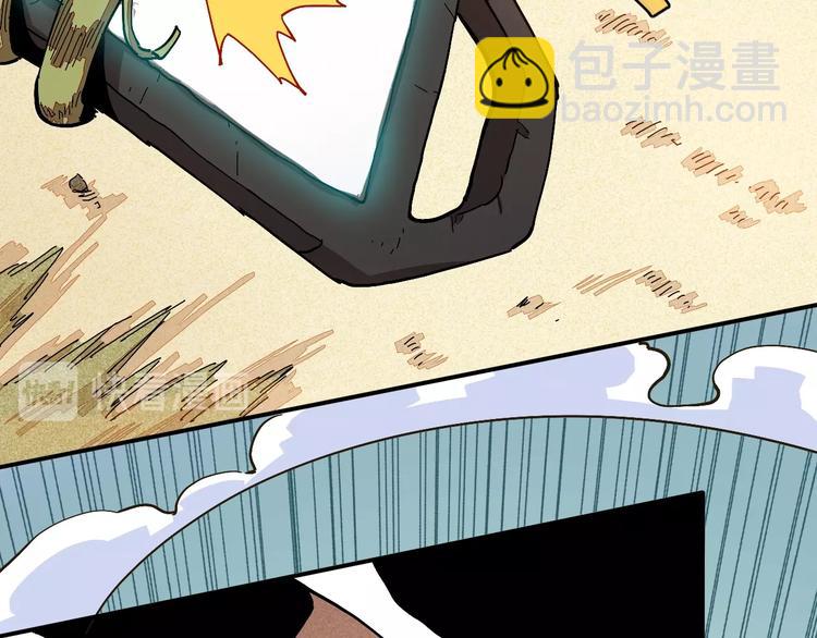 桃與末世之書 - 第9話 電量已滿！(2/4) - 1