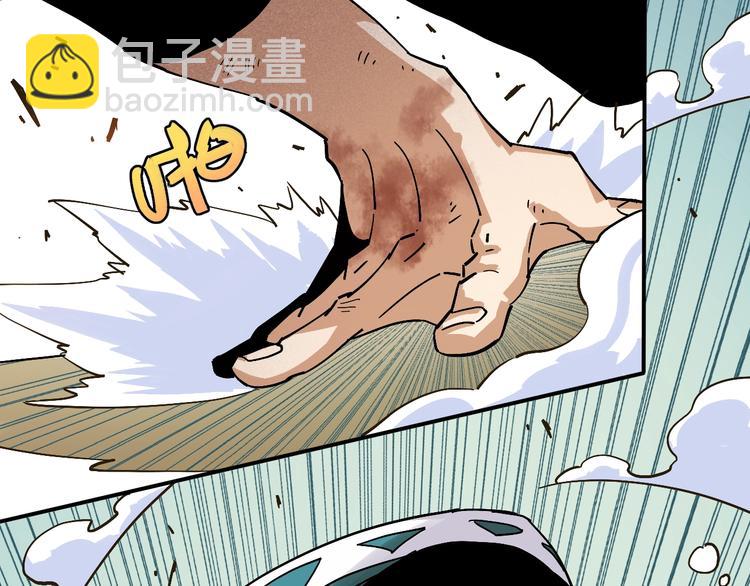 桃與末世之書 - 第9話 電量已滿！(2/4) - 2