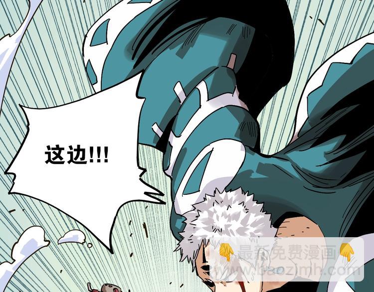 桃與末世之書 - 第9話 電量已滿！(2/4) - 3