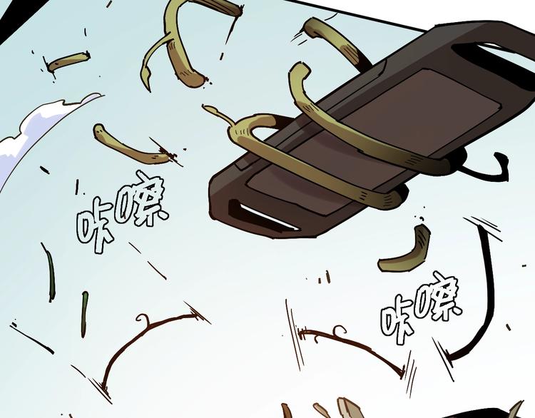 桃與末世之書 - 第9話 電量已滿！(2/4) - 2