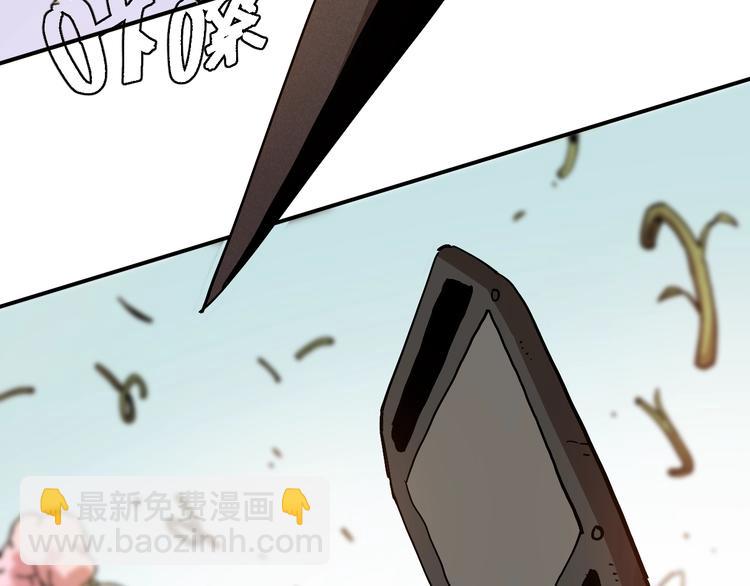 桃與末世之書 - 第9話 電量已滿！(2/4) - 5