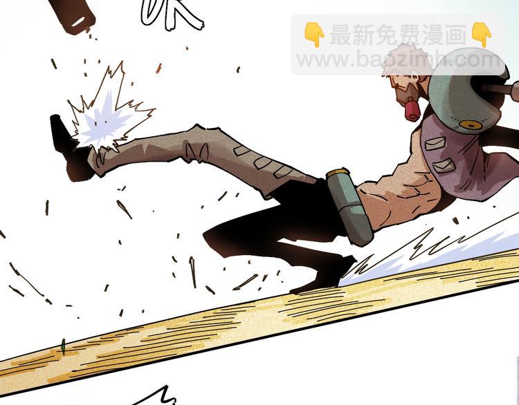 桃與末世之書 - 第9話 電量已滿！(2/4) - 1