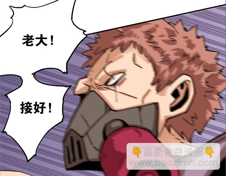 桃與末世之書 - 第9話 電量已滿！(2/4) - 2